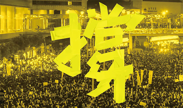 為力挺港人反送中，聲援香港「七一」大遊行，臺灣音樂製作人柯智豪集結港臺音樂圈近20組音樂人，合力打造新歌《撐》。（視頻截圖）