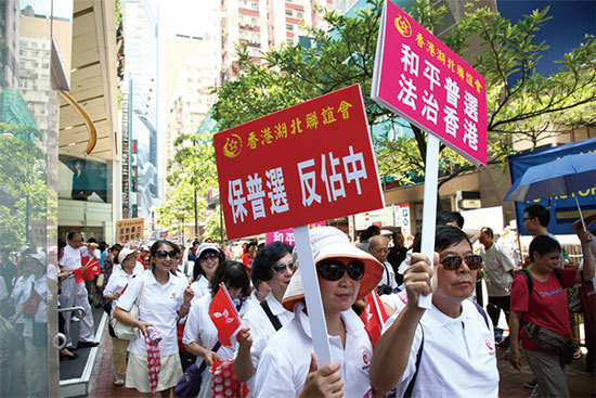 中共前政治局常委張德江為江澤民的生日策劃了2014年8月17日的香港反佔中遊行，動用所有香港地下組織參與遊行，撕裂香港。（潘在殊／大紀元）