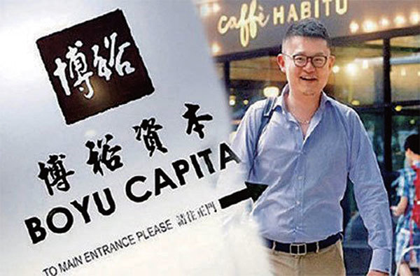 江澤民長孫江志成是香港博裕資本的創辦合夥人，被指在香港大搞私募基金，利用特權牟取暴利。（新紀元合成圖）